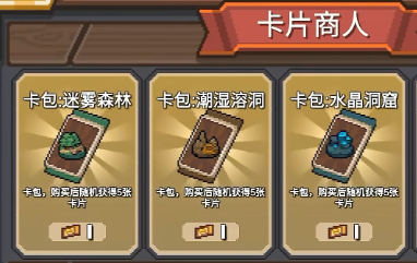 元气骑士前传卡片商人怎么解锁