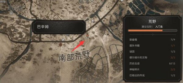 刺客信条幻景死亡和来世收集位置