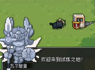 元气骑士前传爬塔奖励表