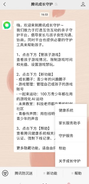 元梦之星修改实名教程