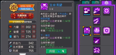 元气骑士前传大风车刺客流BD分享
