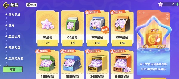 元梦之星改名卡白嫖攻略