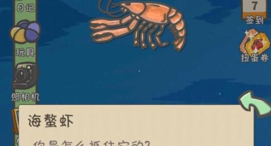 月兔历险记小偷位置