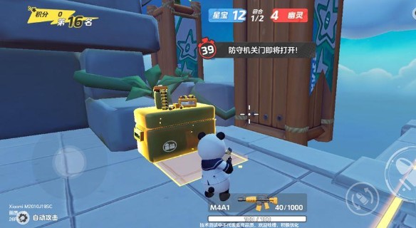 元梦之星生化幽灵模式怎么生存