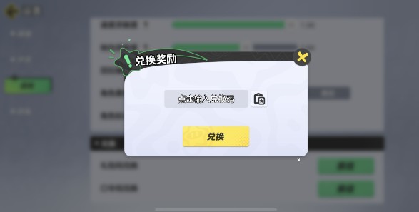 元梦之星灵敏度设置教程