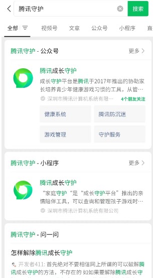 元梦之星修改实名教程