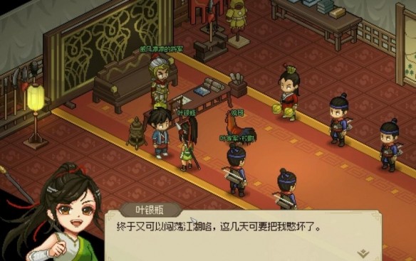 大侠立志传叶银瓶支线任务流程