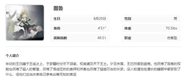 《忘却前夜》夜图鲁强度介绍