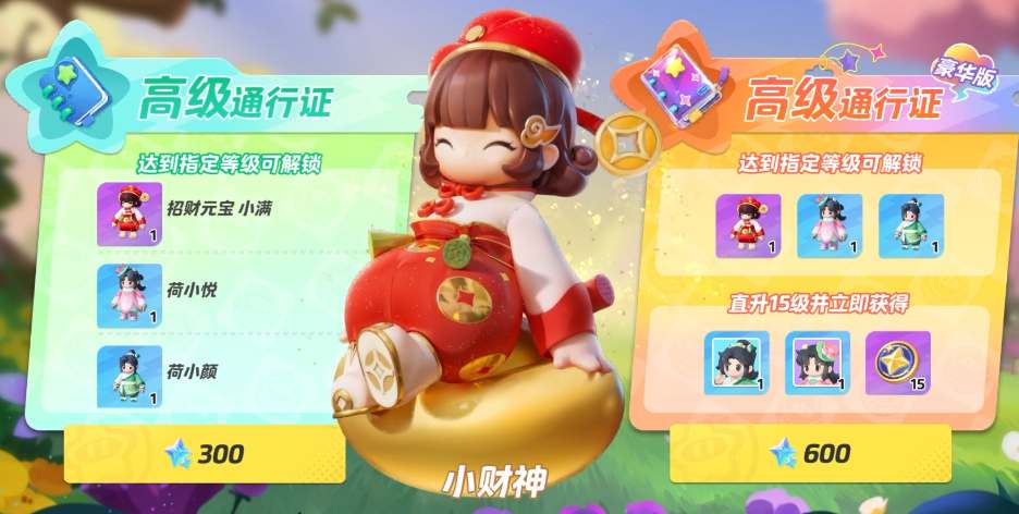 元梦之星星愿币白嫖方法