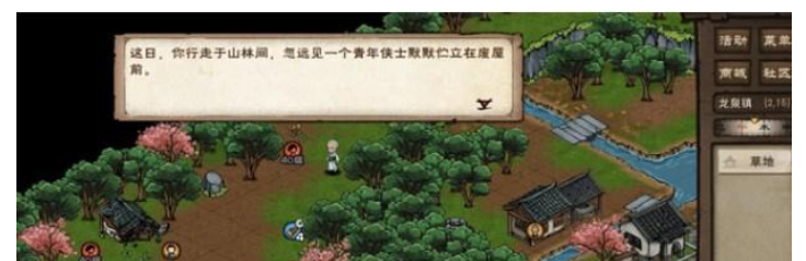 烟雨江湖孽缘孤煞任务流程