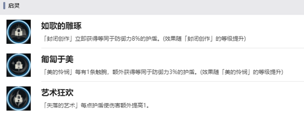 《忘却前夜》夜珊强度介绍