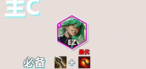 云顶之弈s10心之钢EZ九五玩法配置