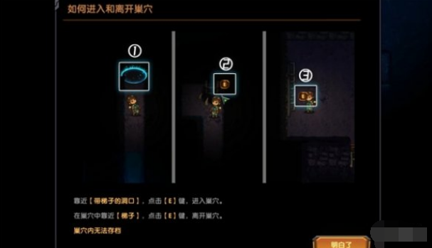 地心归途巢穴怎么去