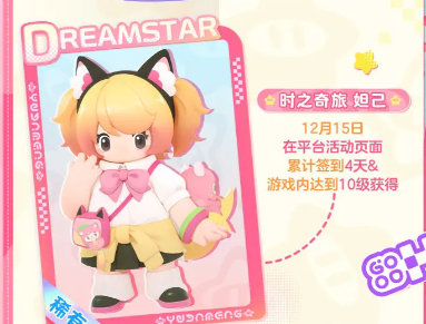 元梦之星快速升10级技巧