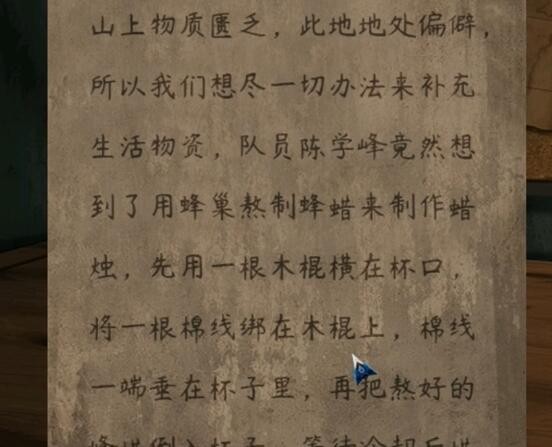 阿姐鼓2第一章图文解谜攻略