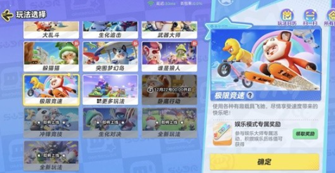 元梦之星快速升10级技巧