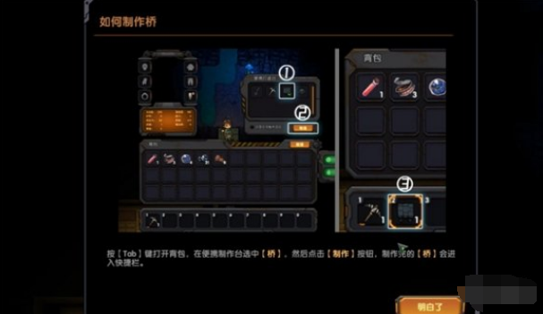 地心归途怎么铺路