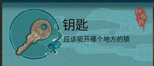 阿姐鼓2第一章图文解谜攻略