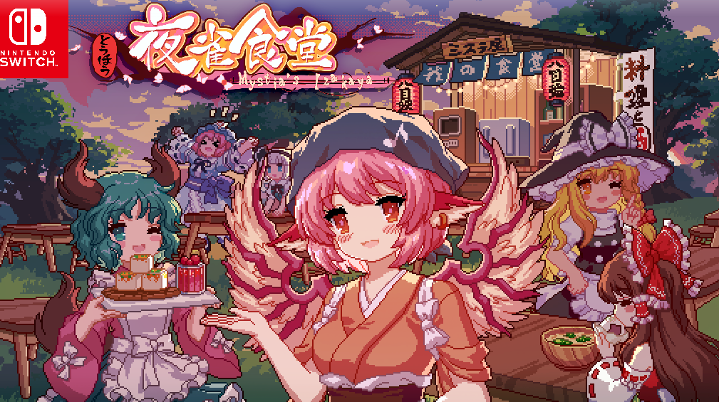 酒馆经营游戏《东方夜雀食堂》2024年5月2日登陆Switch