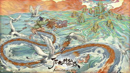 《了不起的修仙模拟器》初始功法怎么选 《了不起的修仙模拟器》初始功法怎么选