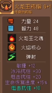 元气骑士前传烈焰法师配装