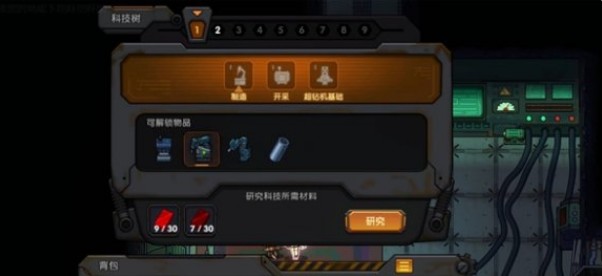 地心归途科技树解锁条件