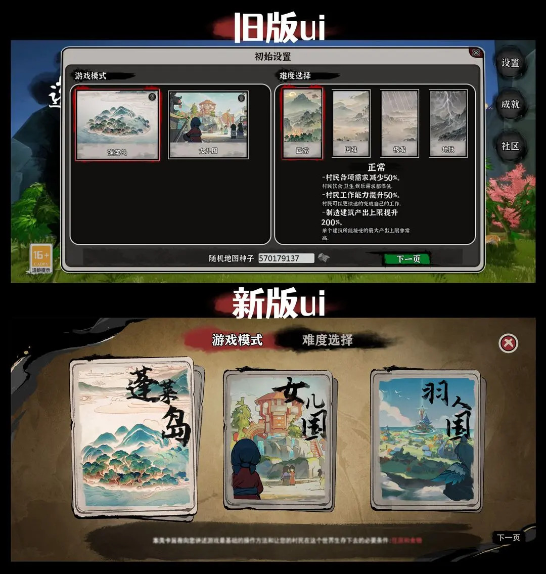 《蓬莱镇（天神镇）》上线公告：12月30日上线移动端