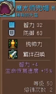 元气骑士前传烈焰法师配装