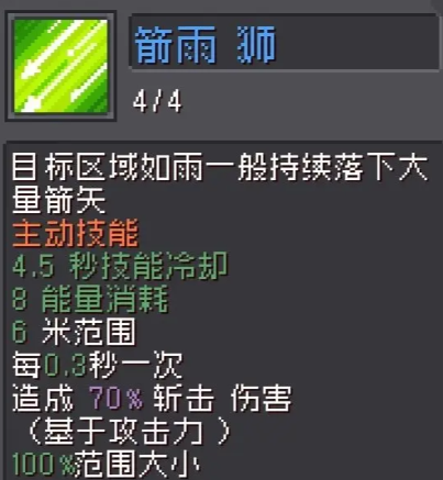 元气骑士前传箭雨流游侠BD分享