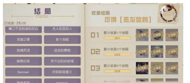 时空中的绘旅人黑暗的远山结局解锁步骤