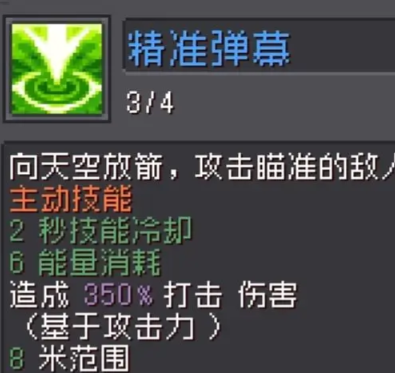 元气骑士前传箭雨流游侠BD分享
