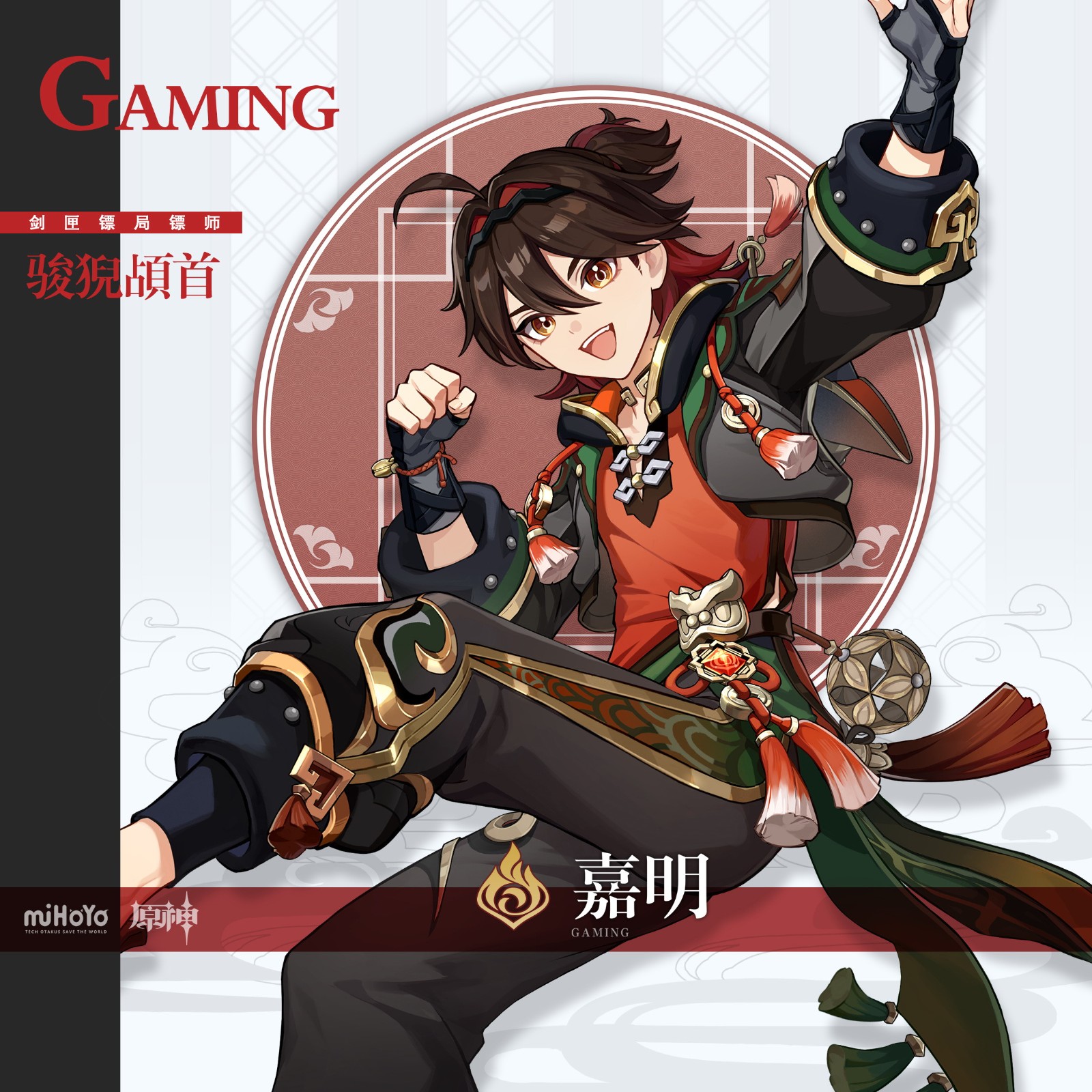 黑丝贝姐？《原神》新角色闲云和嘉明介绍