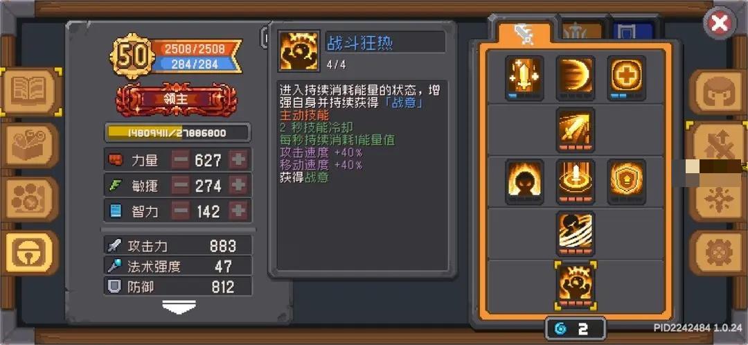 元气骑士前传黑骑士旋风斩配置分享