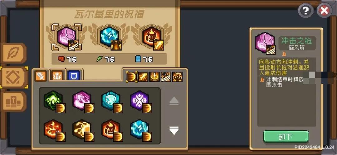 元气骑士前传黑骑士旋风斩配置分享