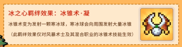 元气骑士前传冰雪人王刷新机制