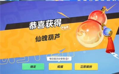 《元梦之星》葫芦获得方法介绍