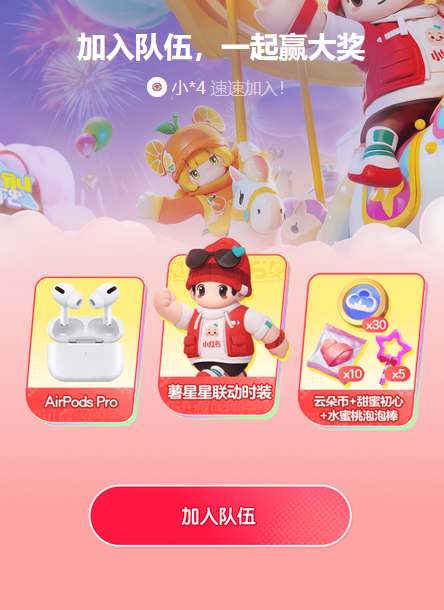 元梦之星小红书皮肤解锁条件