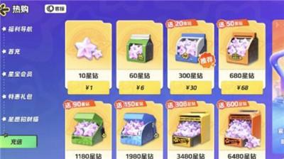 《元梦之星》改名卡获得方法介绍