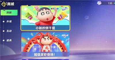 《元梦之星》蜡笔小新获得方法介绍