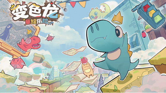 横版游戏《变色龙童绘历险》Steam试玩版现已开启
