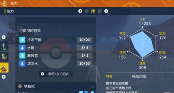 宝可梦朱紫七星铁包袱打法