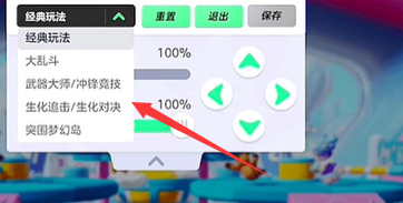 元梦之星枪战模式设置技巧