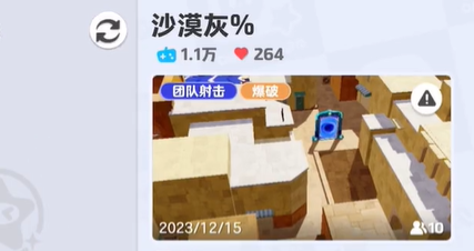 元梦之星枪战模式设置技巧