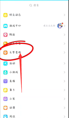 元梦之星芋泥波波皮肤解锁方法