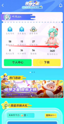元梦之星芋泥波波皮肤解锁方法