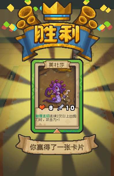 元气骑士前传卡牌对决模式玩法详解