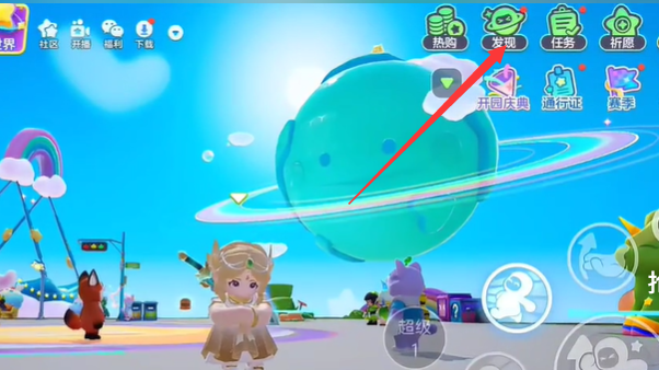 元梦之星科目三动作解锁方法