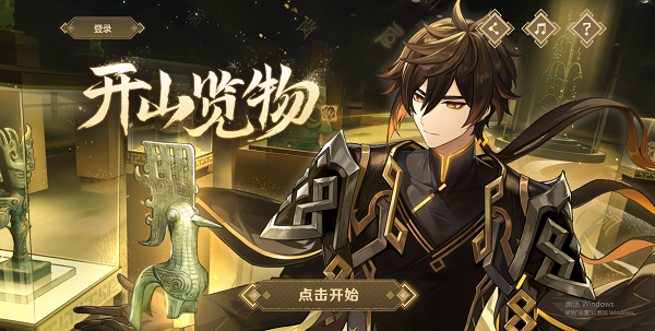原神三星堆联动答案是什么