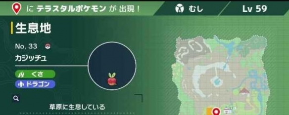 宝可梦朱紫蜜集大蛇分布位置