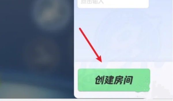 元梦之星开自定义房间流程